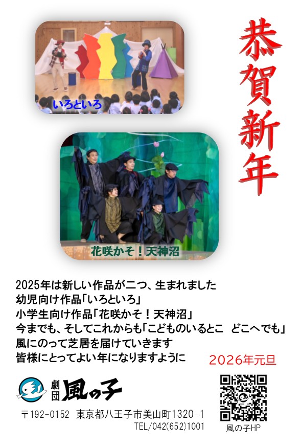 あけましておめでとうございます